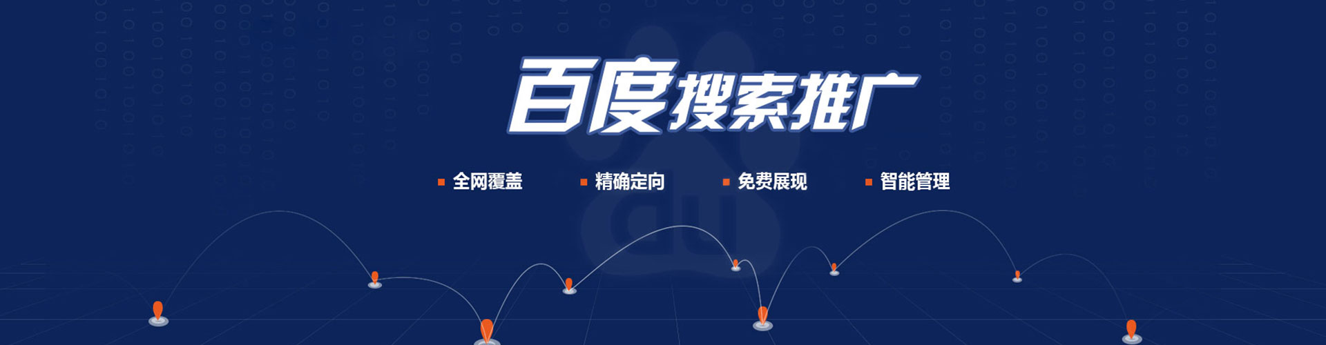 于都百度竞价托管